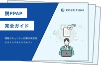 side-kanzen-guide